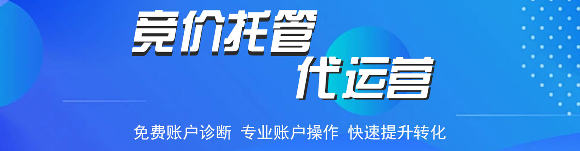 振兴百度推广平台