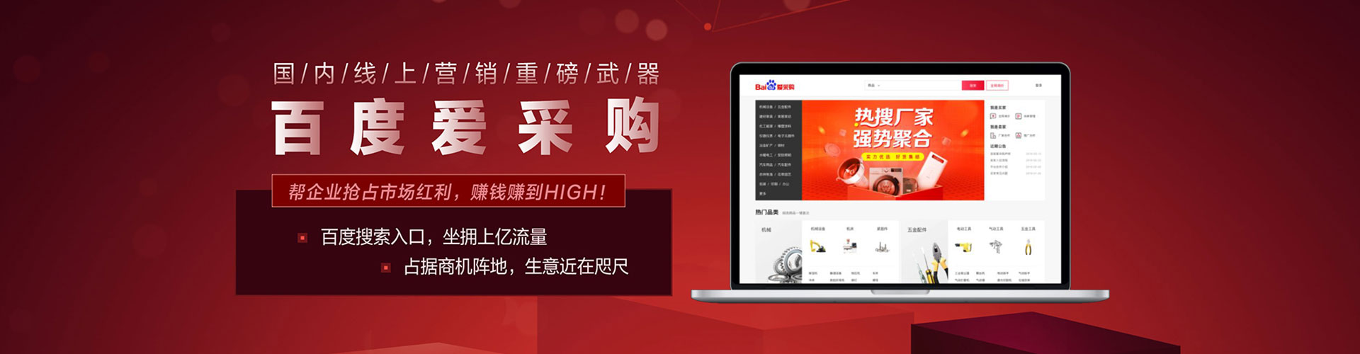 振兴百度怎么推广